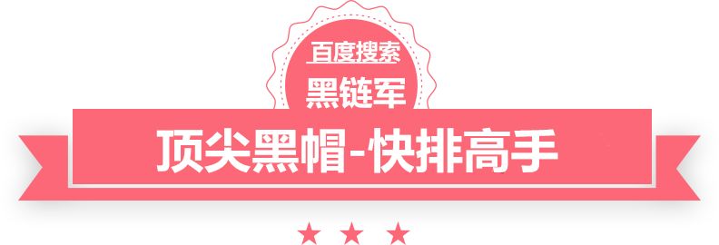 2024新澳精准免费大全黑帽seo有哪些